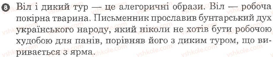 8-ukrayinska-literatura-vv-paraschich-2010-kompleksnij-zoshit--tvori-m-kotsyubinskogo-o-nazaruka-v-drozda-variant-3-8.jpg