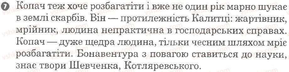8-ukrayinska-literatura-vv-paraschich-2010-kompleksnij-zoshit--tvori-v-pidpalogo-i-malkovicha-i-karpenka-karogo-variant-3-7.jpg