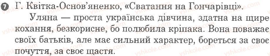 8-ukrayinska-literatura-vv-paraschich-2010-kompleksnij-zoshit--ukrayinskij-gumor-i-satira-literatura-ridnogo-krayu-povtorennya-variant-3-7.jpg