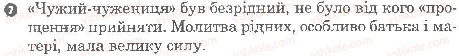 8-ukrayinska-literatura-vv-paraschich-2010-kompleksnij-zoshit--vstup-usna-narodna-tvorchist-variant-3-7.jpg