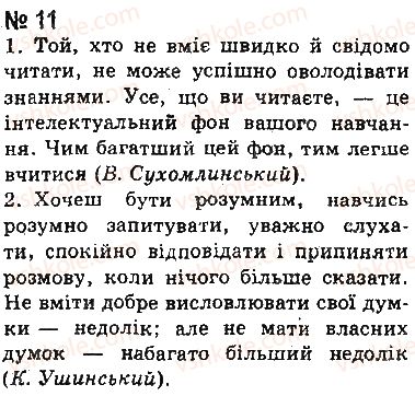 8-ukrayinska-mova-aa-voron-va-solopenko-2016-na-rosijskij-movi--1-mova-najvazhlivishij-zasib-spilkuvannya-11.jpg