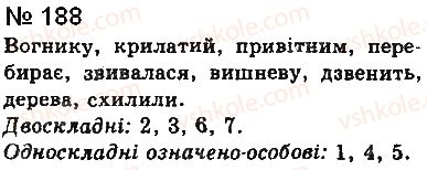 8-ukrayinska-mova-aa-voron-va-solopenko-2016-na-rosijskij-movi--15-odnoskladni-prosti-rechennya-186.jpg