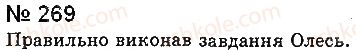 8-ukrayinska-mova-aa-voron-va-solopenko-2016-na-rosijskij-movi--23-uzagalnyuvalni-slova-v-rechennyah-269.jpg