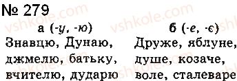 8-ukrayinska-mova-aa-voron-va-solopenko-2016-na-rosijskij-movi--24-zvertannya-279.jpg