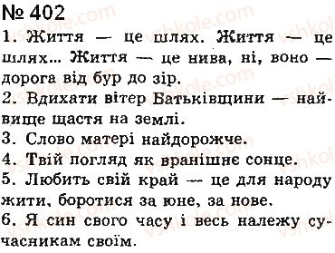 8-ukrayinska-mova-aa-voron-va-solopenko-2016-na-rosijskij-movi--32-dialog-i-polilog-402.jpg