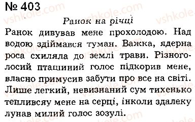 8-ukrayinska-mova-aa-voron-va-solopenko-2016-na-rosijskij-movi--32-dialog-i-polilog-403.jpg