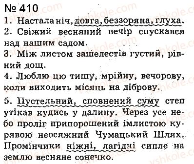 8-ukrayinska-mova-aa-voron-va-solopenko-2016-na-rosijskij-movi--32-dialog-i-polilog-410.jpg