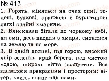 8-ukrayinska-mova-aa-voron-va-solopenko-2016-na-rosijskij-movi--32-dialog-i-polilog-413.jpg