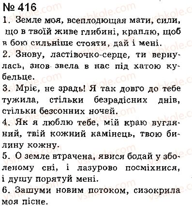 8-ukrayinska-mova-aa-voron-va-solopenko-2016-na-rosijskij-movi--32-dialog-i-polilog-416.jpg