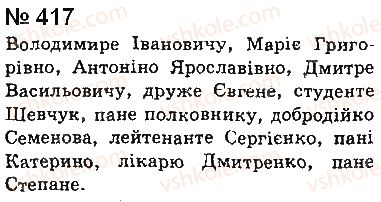 8-ukrayinska-mova-aa-voron-va-solopenko-2016-na-rosijskij-movi--32-dialog-i-polilog-417.jpg