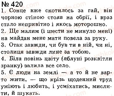 8-ukrayinska-mova-aa-voron-va-solopenko-2016-na-rosijskij-movi--32-dialog-i-polilog-420.jpg