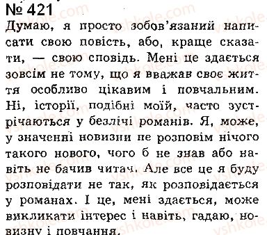 8-ukrayinska-mova-aa-voron-va-solopenko-2016-na-rosijskij-movi--32-dialog-i-polilog-421.jpg