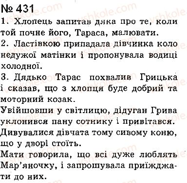 8-ukrayinska-mova-aa-voron-va-solopenko-2016-na-rosijskij-movi--32-dialog-i-polilog-431.jpg