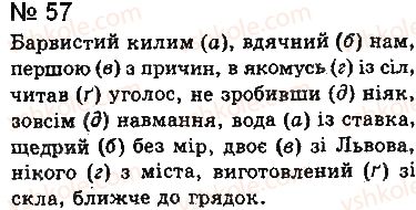 8-ukrayinska-mova-aa-voron-va-solopenko-2016-na-rosijskij-movi--4-slovospoluchennya-57.jpg