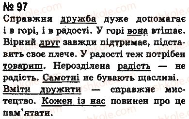 8-ukrayinska-mova-aa-voron-va-solopenko-2016-na-rosijskij-movi--7-pidmet-i-prisudok-97.jpg
