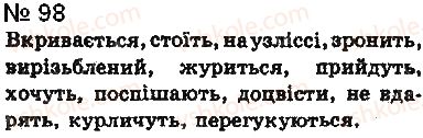 8-ukrayinska-mova-aa-voron-va-solopenko-2016-na-rosijskij-movi--7-pidmet-i-prisudok-98.jpg