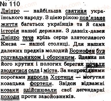 8-ukrayinska-mova-aa-voron-va-solopenko-2016-na-rosijskij-movi--8-prisudok-110.jpg