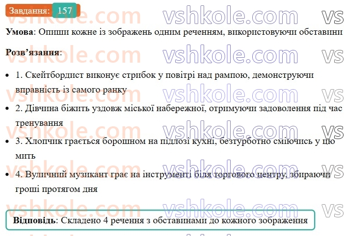 8-ukrayinska-mova-av-onatij-2025--drugoryadni-chleni-rechennya-urok-29-vidi-obstavin-za-znachennyam-sposobi-yih-virazhennya-157.jpg