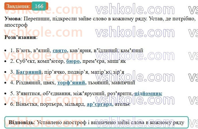 8-ukrayinska-mova-av-onatij-2025--drugoryadni-chleni-rechennya-urok-29-vidi-obstavin-za-znachennyam-sposobi-yih-virazhennya-166.jpg