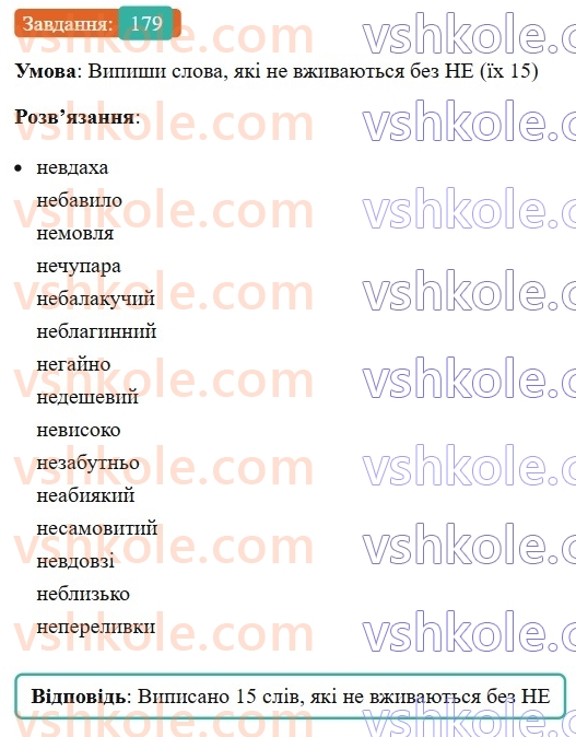 8-ukrayinska-mova-av-onatij-2025--drugoryadni-chleni-rechennya-urok-32-rozvitok-movlennya-6-skladniki-drukovanogo-chi-tsifrovogo-tekstovogo-dzherela-informatsiyi-179.jpg
