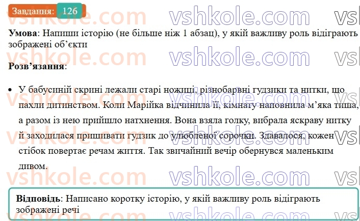 8-ukrayinska-mova-av-onatij-2025--golovni-chleni-rechennya-urok-23-rozvitok-movlennya-5-vilne-pismo-126.jpg