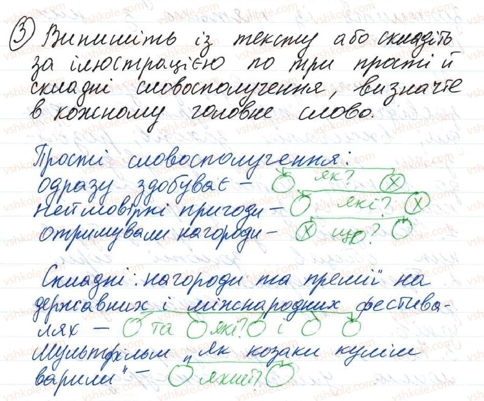 8-ukrayinska-mova-o-danilevska-2016--tema-2-slovospoluchennya-i-rechennya-10-slovospoluchennya-3.jpg