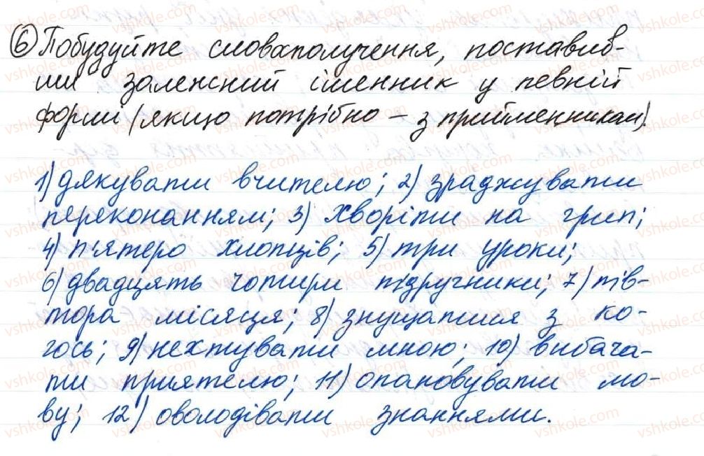 8-ukrayinska-mova-o-danilevska-2016--tema-2-slovospoluchennya-i-rechennya-10-slovospoluchennya-6.jpg