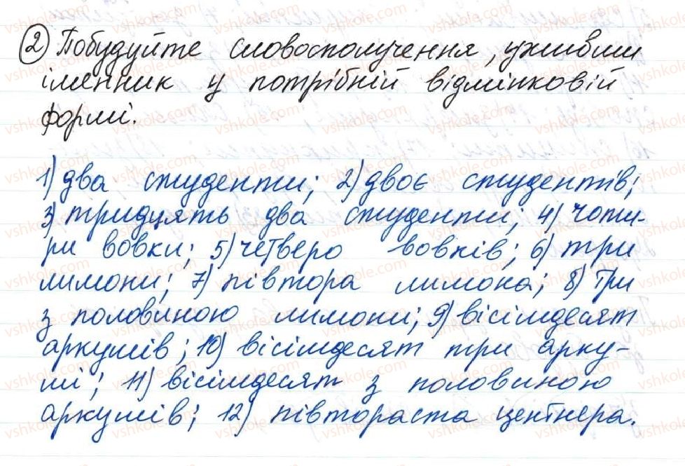 8-ukrayinska-mova-o-danilevska-2016--tema-2-slovospoluchennya-i-rechennya-11-movnostilistichni-poradi-z-uzhivannya-slovospoluchen-2.jpg