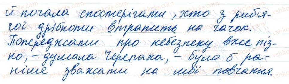 8-ukrayinska-mova-o-danilevska-2016--tema-2-slovospoluchennya-i-rechennya-14-dvoskladne-rechennya-golovni-ta-drugoryadni-chleni-rechennya-2-rnd9609.jpg