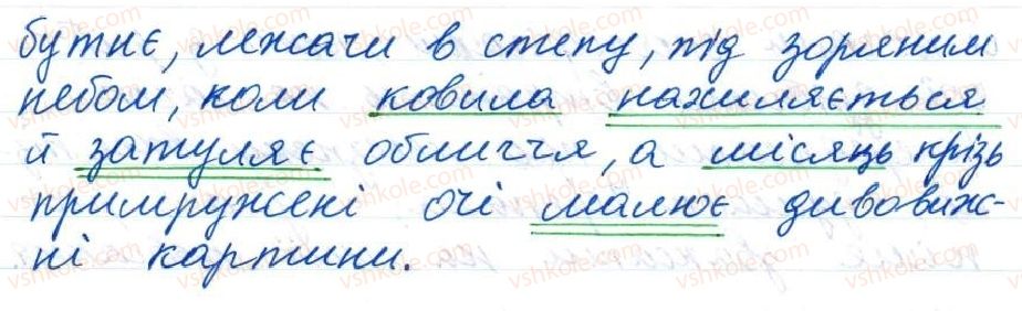 8-ukrayinska-mova-o-danilevska-2016--tema-2-slovospoluchennya-i-rechennya-14-dvoskladne-rechennya-golovni-ta-drugoryadni-chleni-rechennya-3-rnd6019.jpg