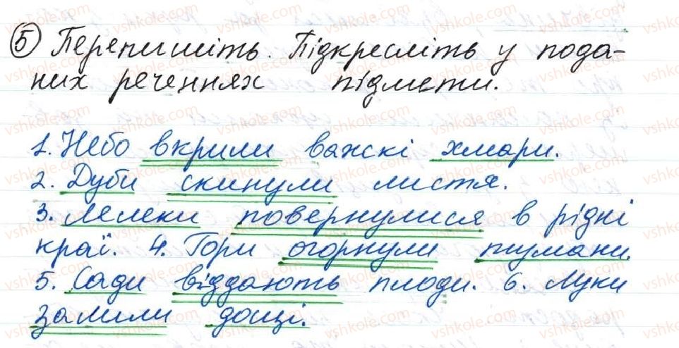 8-ukrayinska-mova-o-danilevska-2016--tema-2-slovospoluchennya-i-rechennya-14-dvoskladne-rechennya-golovni-ta-drugoryadni-chleni-rechennya-5.jpg
