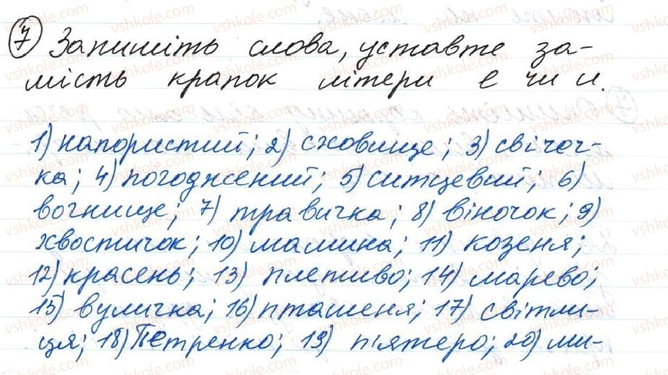 8-ukrayinska-mova-o-danilevska-2016--tema-2-slovospoluchennya-i-rechennya-14-dvoskladne-rechennya-golovni-ta-drugoryadni-chleni-rechennya-7.1.jpg