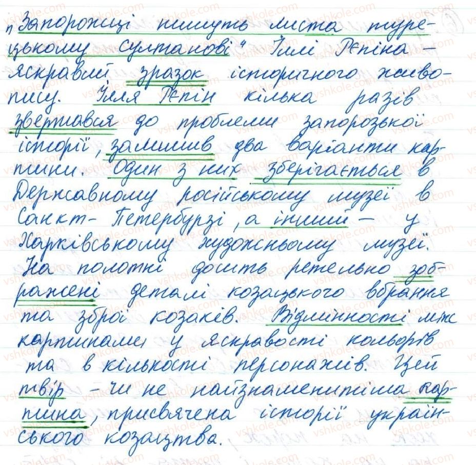 8-ukrayinska-mova-o-danilevska-2016--tema-2-slovospoluchennya-i-rechennya-15-pidmet-yak-golovnij-chlen-rechennya-4-rnd7328.jpg