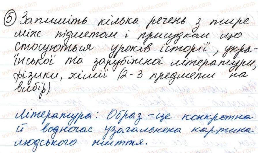 8-ukrayinska-mova-o-danilevska-2016--tema-2-slovospoluchennya-i-rechennya-17-tire-mizh-pidmetom-i-prisudkom-5.jpg