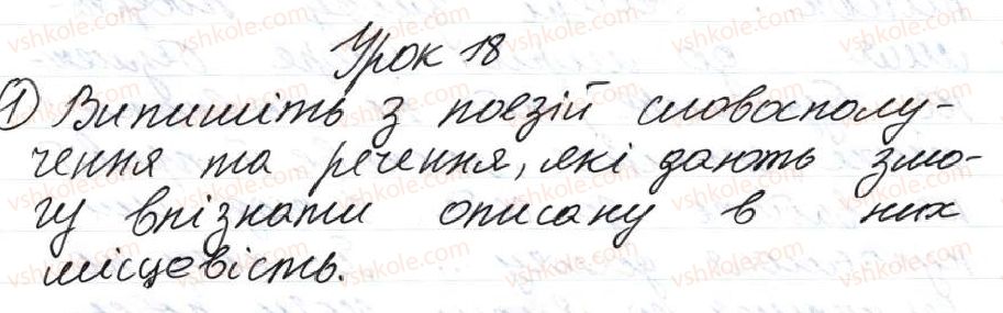 8-ukrayinska-mova-o-danilevska-2016--tema-2-slovospoluchennya-i-rechennya-18-rozvitok-movlennya-opis-mistsevosti-yak-element-rozpovidnogo-tekstu-1.jpg