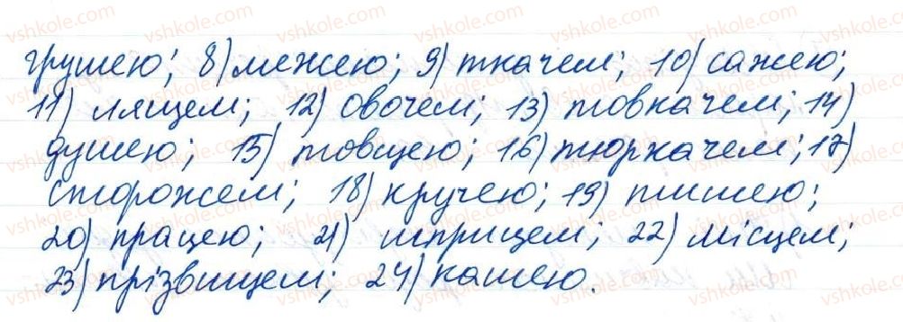 8-ukrayinska-mova-o-danilevska-2016--tema-2-slovospoluchennya-i-rechennya-22-dodatok-8-rnd2642.jpg
