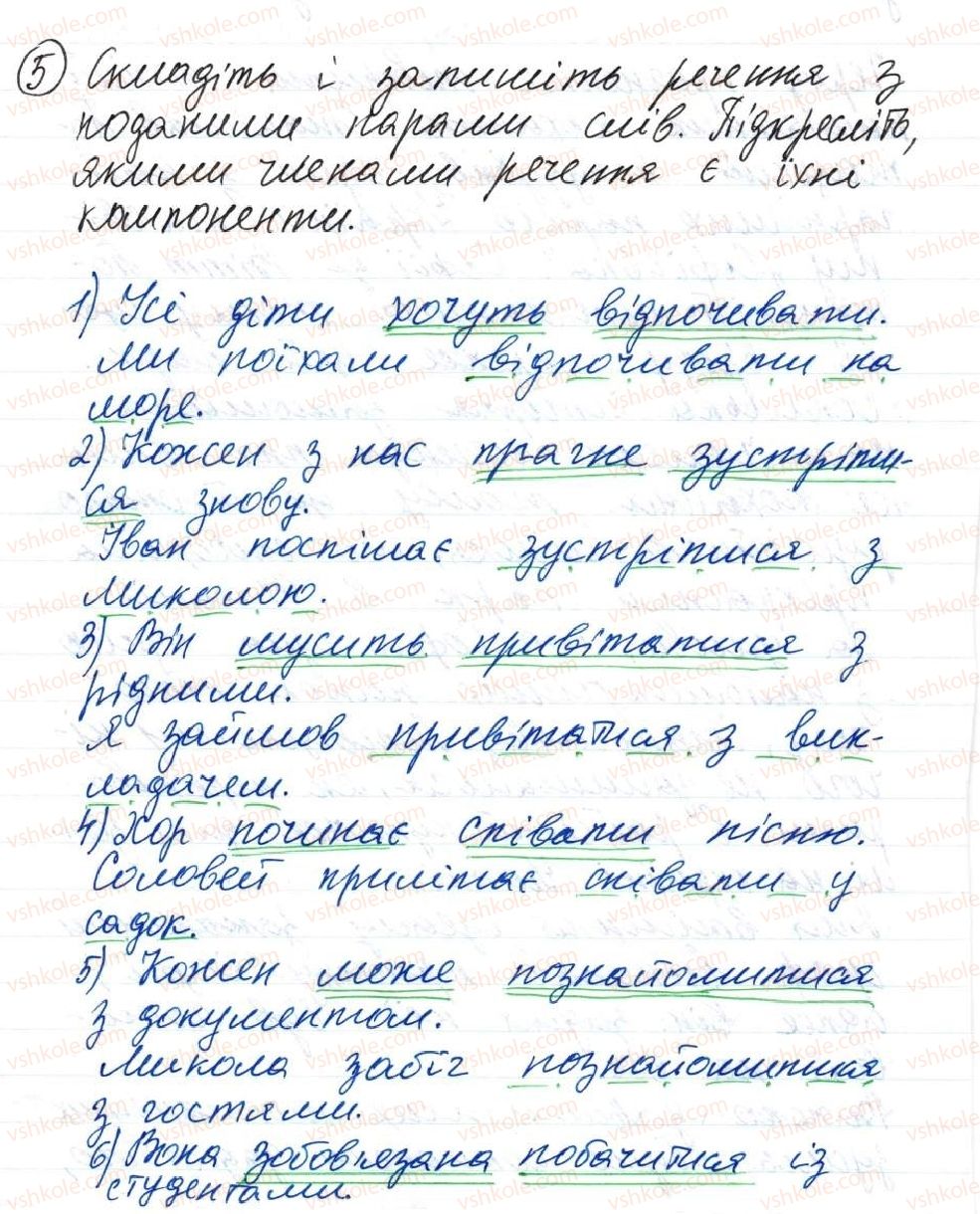 8-ukrayinska-mova-o-danilevska-2016--tema-2-slovospoluchennya-i-rechennya-23-obstavina-5.jpg