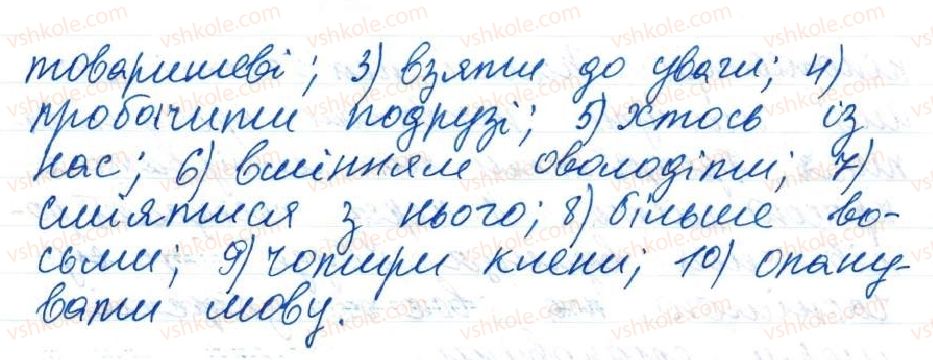 8-ukrayinska-mova-o-danilevska-2016--tema-2-slovospoluchennya-i-rechennya-27-uzagalnennya-2-rnd2771.jpg