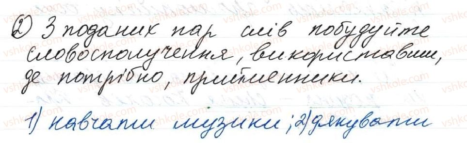 8-ukrayinska-mova-o-danilevska-2016--tema-2-slovospoluchennya-i-rechennya-27-uzagalnennya-2.jpg
