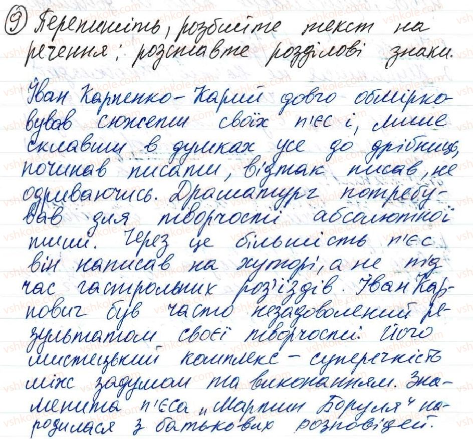 8-ukrayinska-mova-o-danilevska-2016--tema-2-slovospoluchennya-i-rechennya-27-uzagalnennya-9.jpg