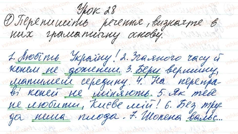 8-ukrayinska-mova-o-danilevska-2016--tema-3-odnoskladni-rechennya-28-odnoskladni-rechennya-1.jpg