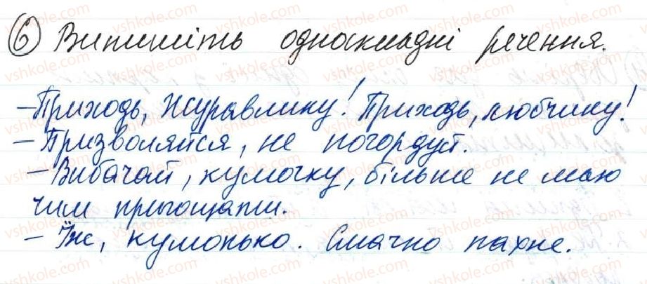8-ukrayinska-mova-o-danilevska-2016--tema-3-odnoskladni-rechennya-28-odnoskladni-rechennya-6.jpg