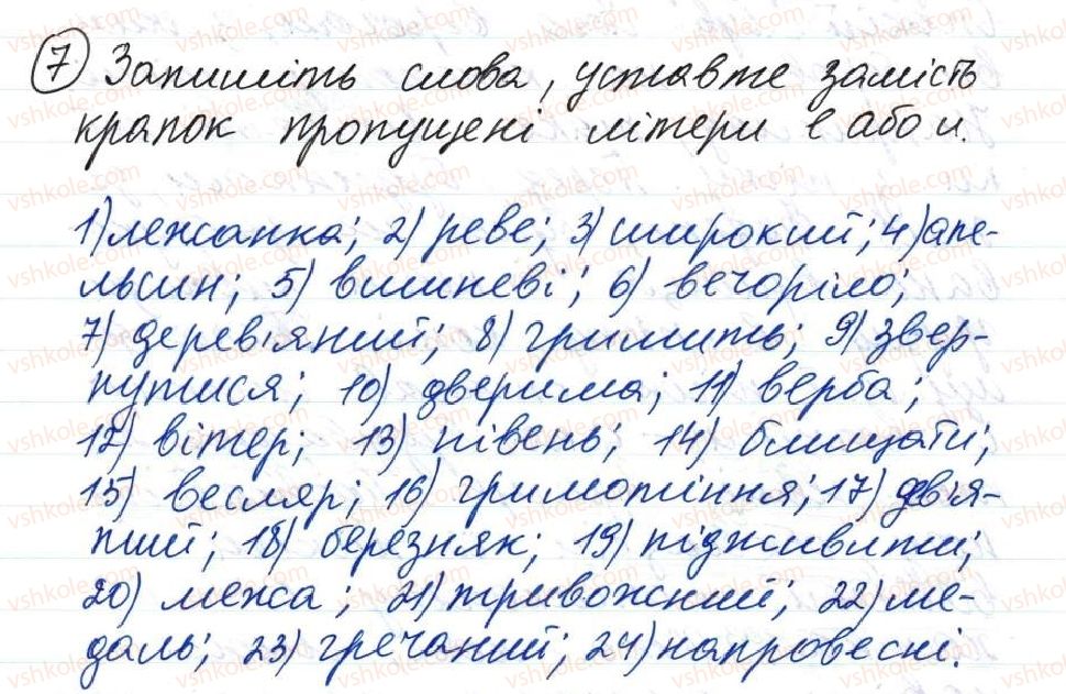 8-ukrayinska-mova-o-danilevska-2016--tema-3-odnoskladni-rechennya-33-sinonimiya-odnoskladnih-i-dvoskladnih-rechen-7.1.jpg