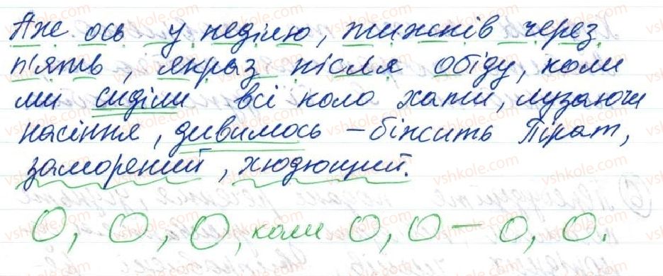 8-ukrayinska-mova-o-danilevska-2016--tema-4-proste-rechennya-uskladnene-odnoridnimi-chlenami-zvertannyam-ta-vstavnimi-slovami-38-ponyattya-pro-odnoridni-chleni-rechennya-7-rnd1348.jpg