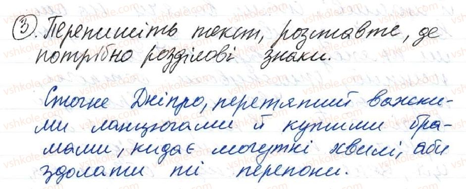 8-ukrayinska-mova-o-danilevska-2016--tema-5-proste-rechennya-uskladnene-vidokremlenimi-chlenami-60-uzagalnennya-3.jpg