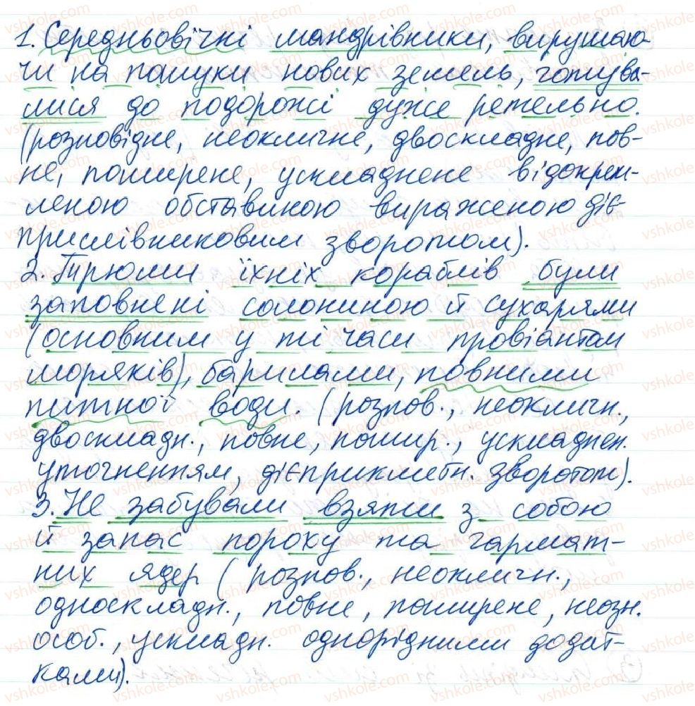 8-ukrayinska-mova-o-danilevska-2016--tema-6-povtorennya-j-uzagalnennya-62-klasifikatsiya-rechen-4-rnd7088.jpg