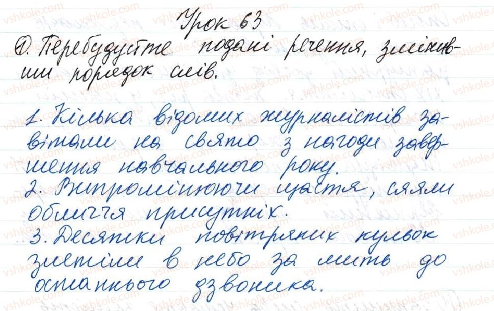 8-ukrayinska-mova-o-danilevska-2016--tema-6-povtorennya-j-uzagalnennya-63-sinonimika-prostih-rechen-1.jpg