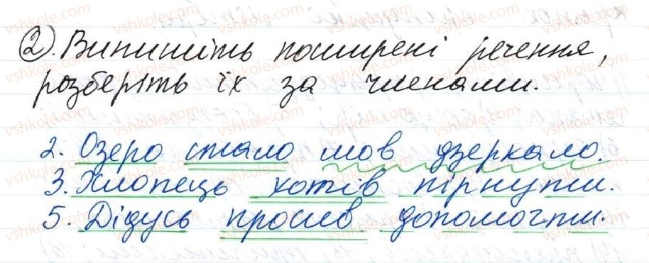 8-ukrayinska-mova-o-danilevska-2016--tema-6-povtorennya-j-uzagalnennya-63-sinonimika-prostih-rechen-2.jpg