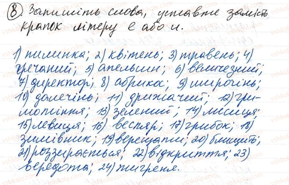 8-ukrayinska-mova-o-danilevska-2016--tema-6-povtorennya-j-uzagalnennya-63-sinonimika-prostih-rechen-8.jpg