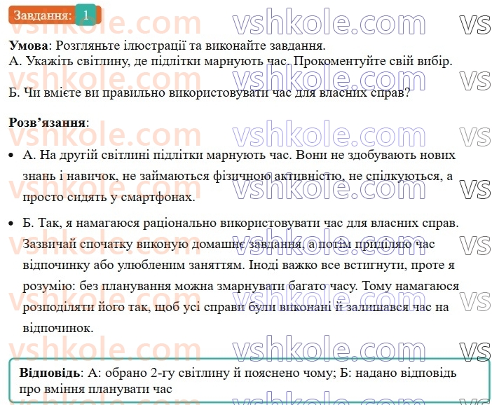 8-ukrayinska-mova-om-avramenko-2025--povtorennya-ta-uzagalnennya-vivchenogo-12-rozvitok-movlennya-ese-1-rnd6526.jpg